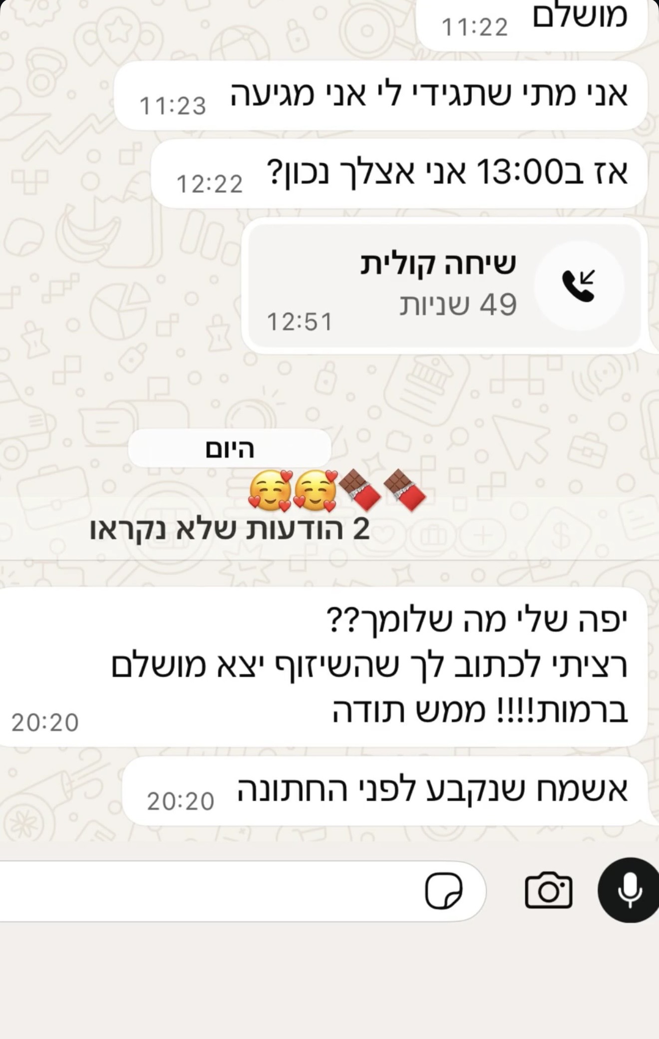 המלצה של לקוחה מרוצה