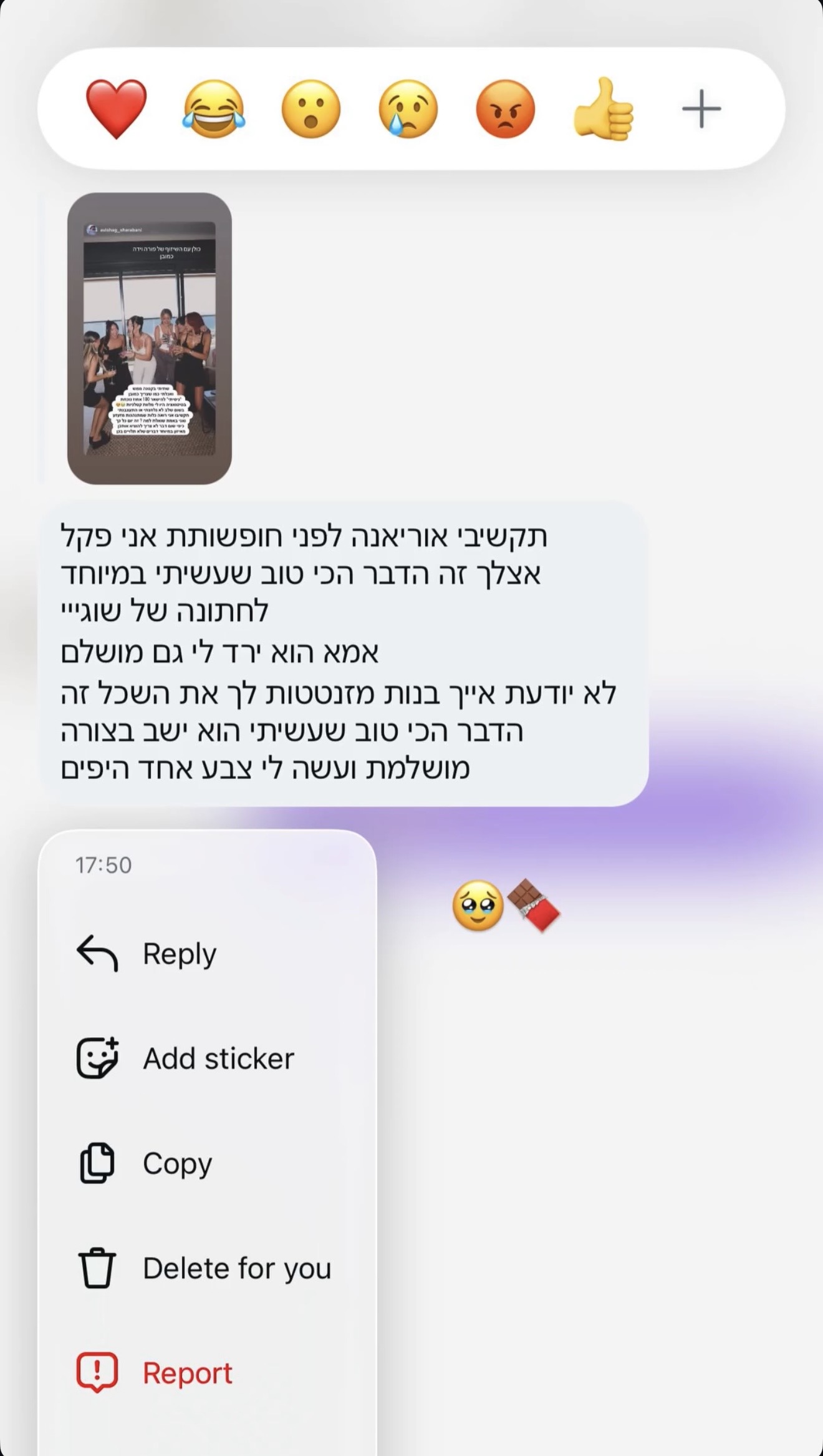 המלצה של לקוחה מרוצה