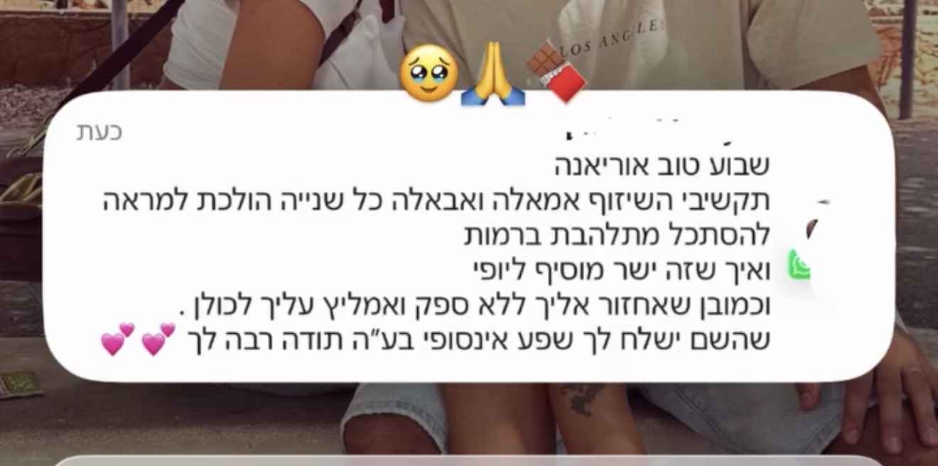 המלצה של לקוחה מרוצה