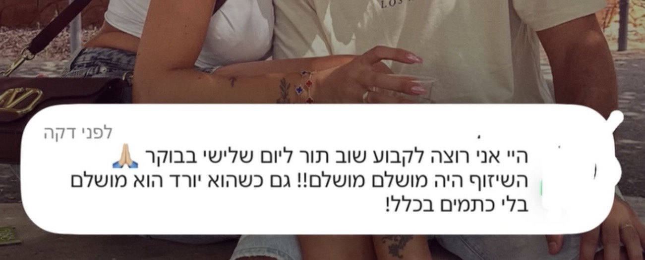 המלצה של לקוחה מרוצה