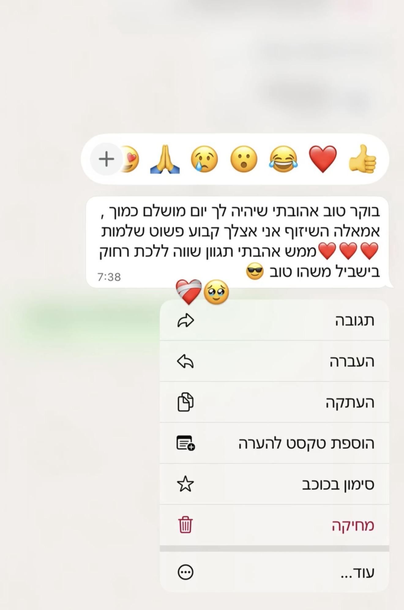המלצה של לקוחה מרוצה
