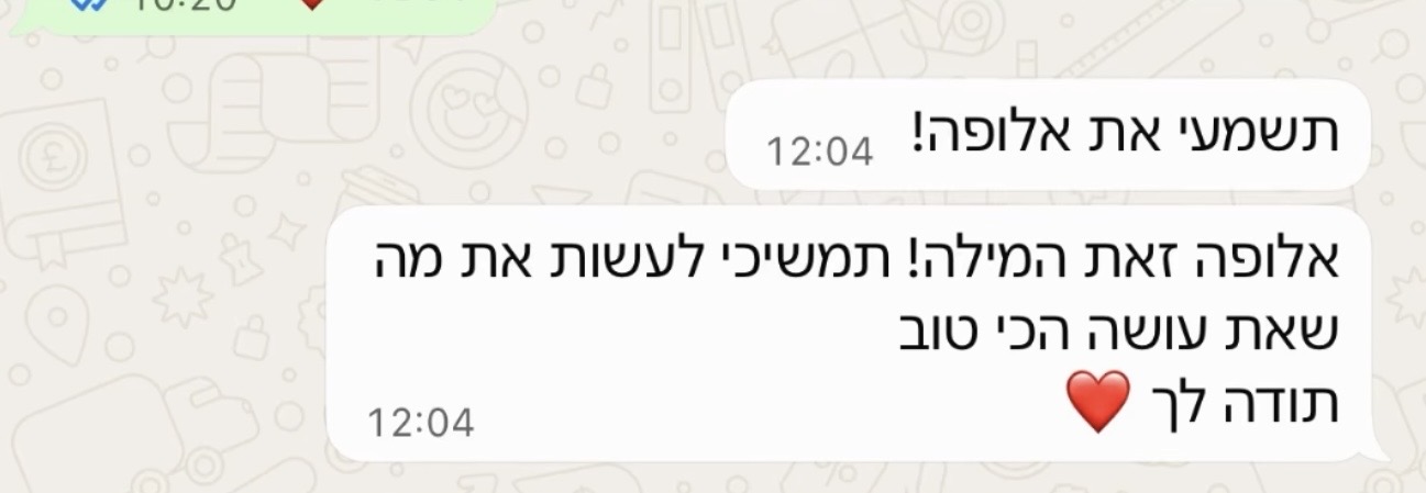 המלצה של לקוחה מרוצה